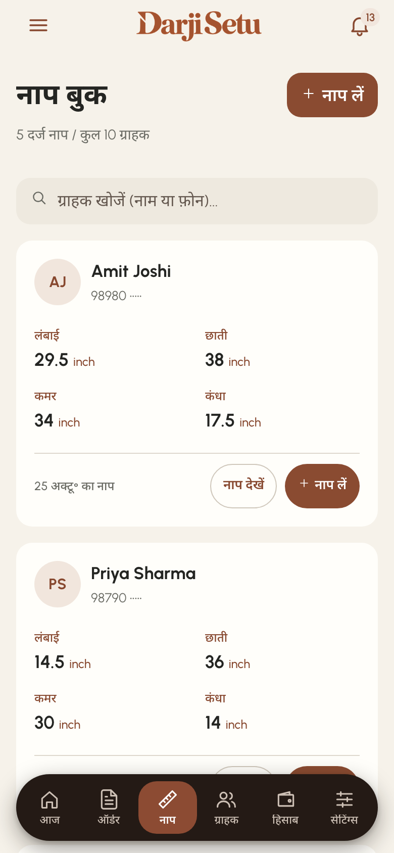 DarjiSetu saved measurements